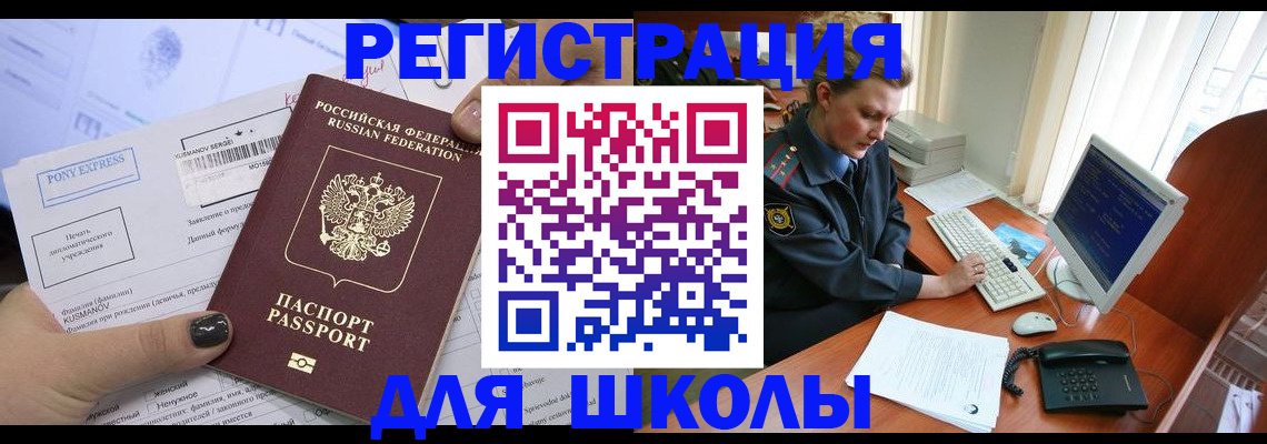 прописка для кредита в Артёмовском